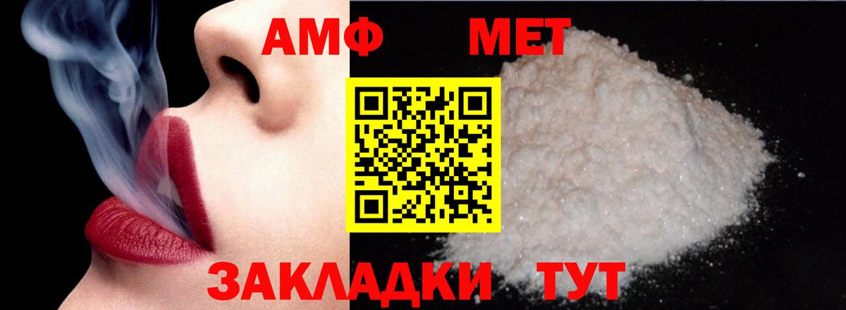 Амфетамин VHQ  Вход с VPN  Амфетамин  Кимовск 
