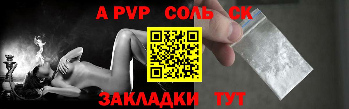 Alfa_PVP  A PVP VHQ  Вход с VPN  Альфа ПВП Соль  A-PVP СК КРИС  Кимовск 