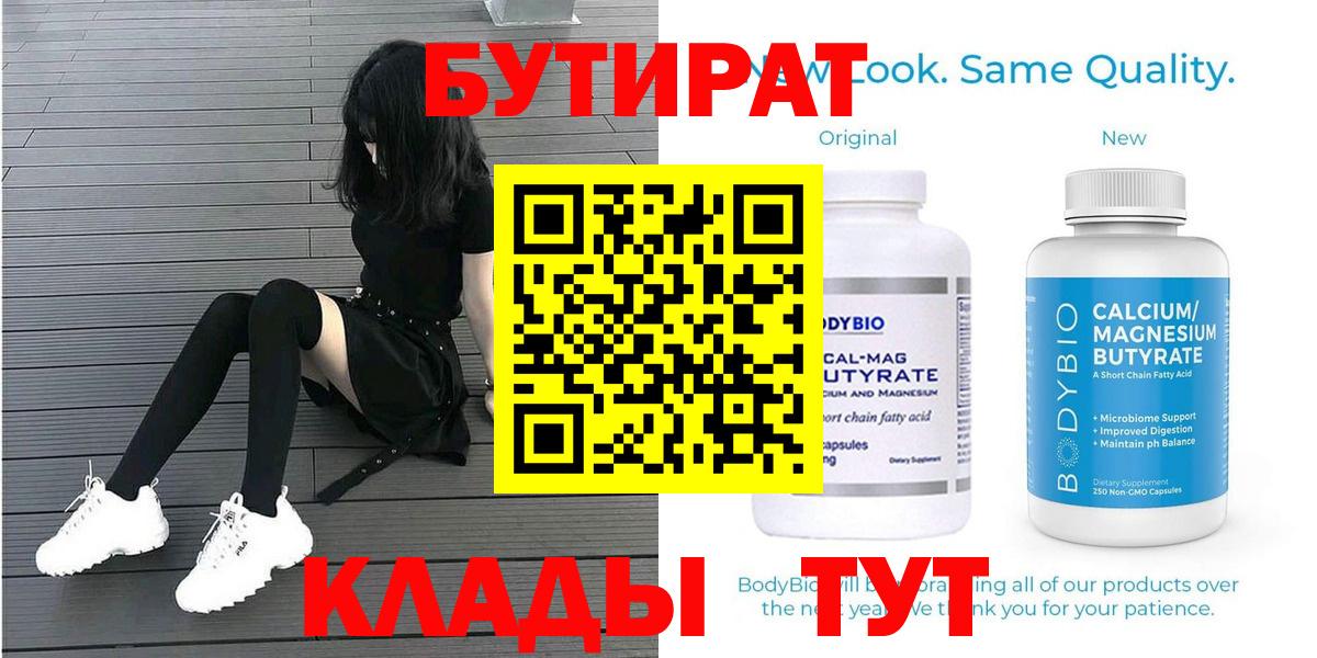 Бутират оксибутират Кимовск