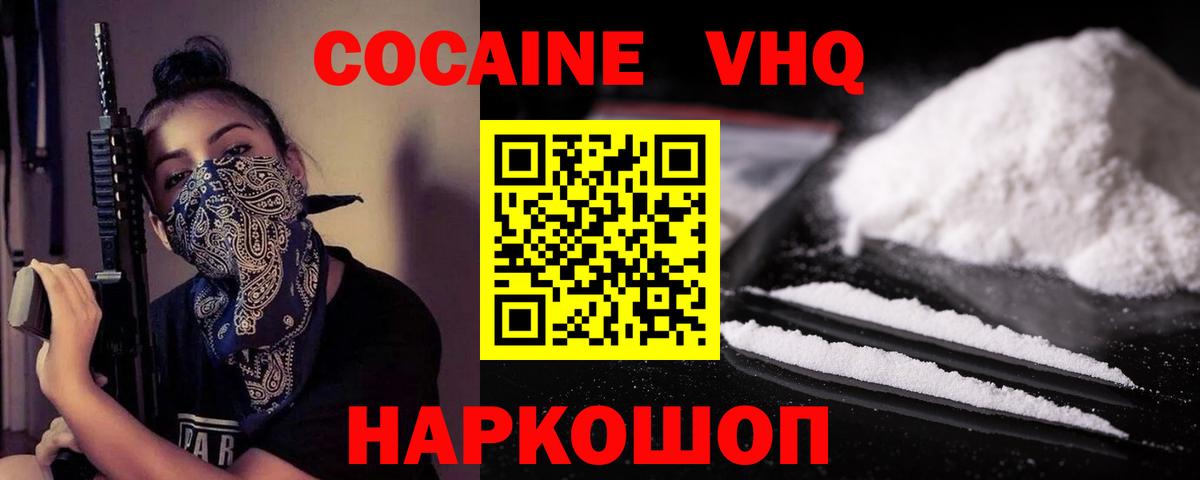 Кимовск  Cocaine Эквадор  где найти   Вход с VPN 