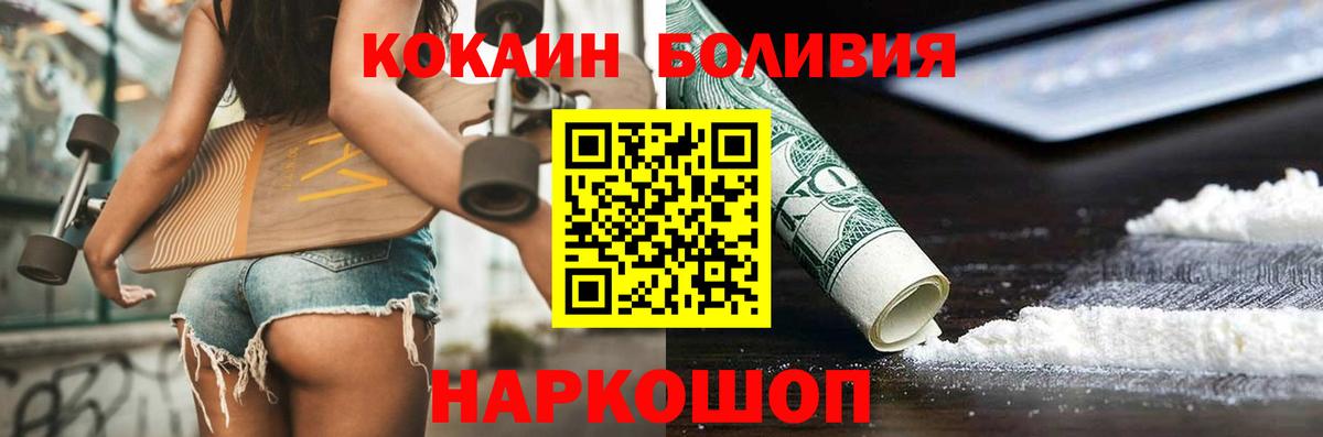 COCAIN Боливия Кимовск