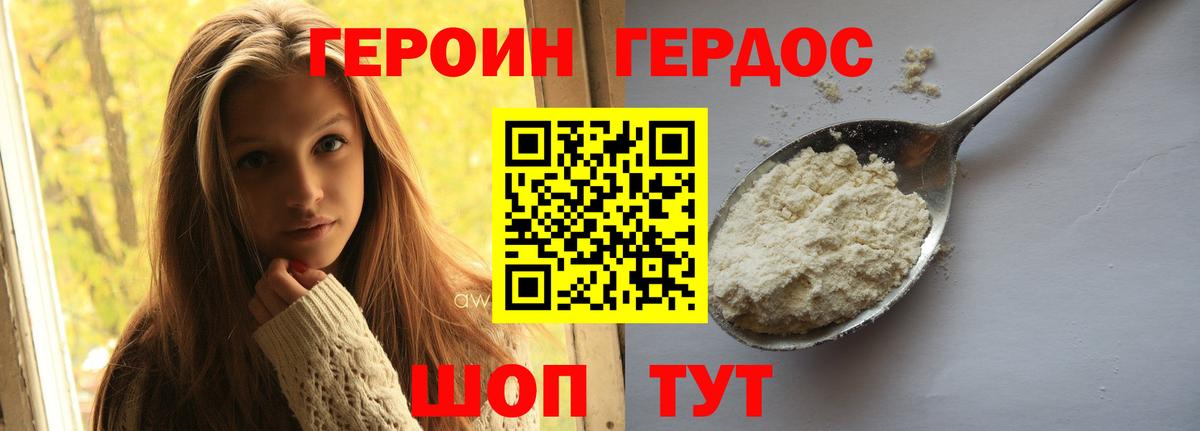 Героин  Вход с VPN  Кимовск  ГЕРОИН афганец 