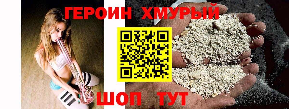 ГЕРОИН афганец Кимовск