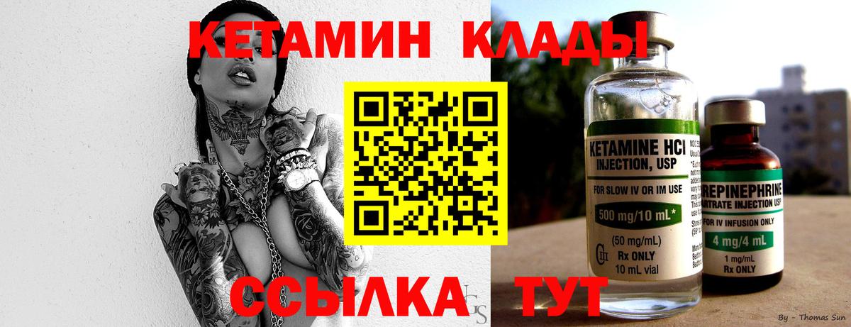 Кимовск  Кетамин ketamine  Вход с VPN 