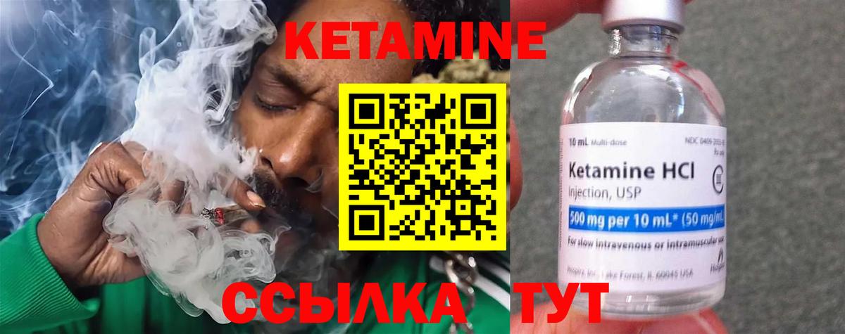 Кетамин ketamine Кимовск