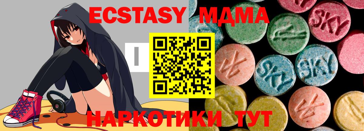 Кимовск  МДМА кристаллы  МДМА  Вход с VPN  MDMA кристаллы 