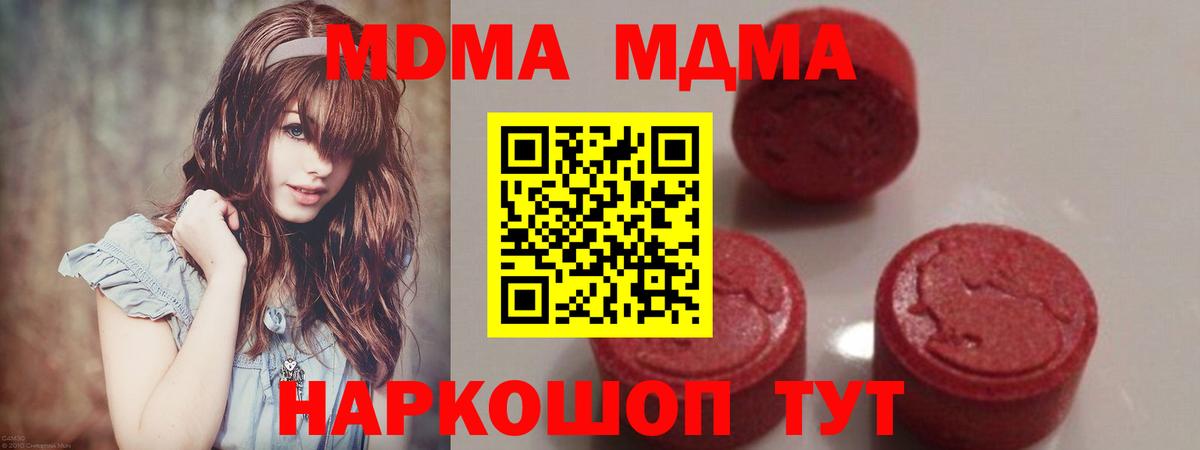 МДМА crystal Кимовск