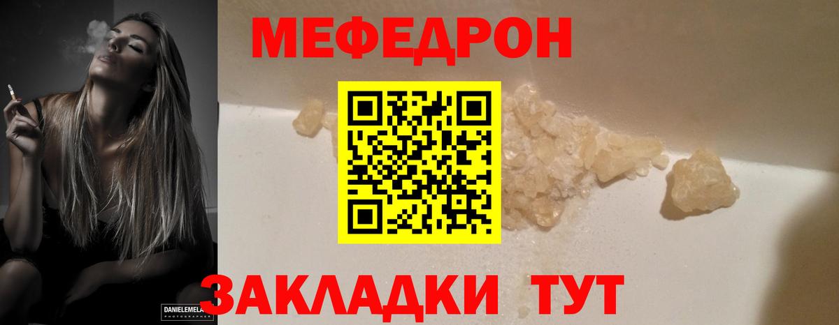 Кимовск  МЯУ-МЯУ мяу мяу  Меф  Вход с VPN 