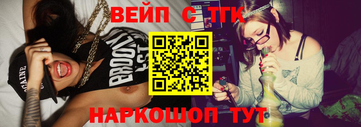 Кимовск  ТГК вейп  Вход с VPN 