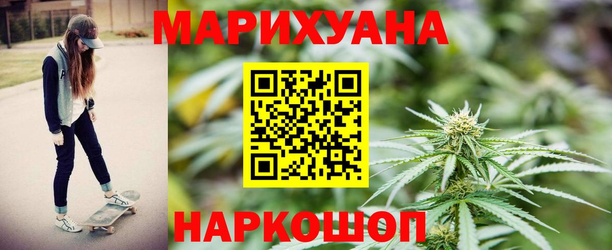 Бошки Шишки конопля  Канабис Bruce Banner  Кимовск  Шишки марихуана конопля  Вход с VPN 